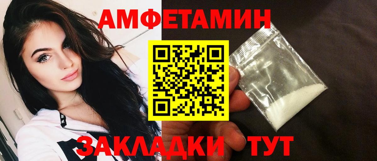 Амфетамин VHQ Салехард