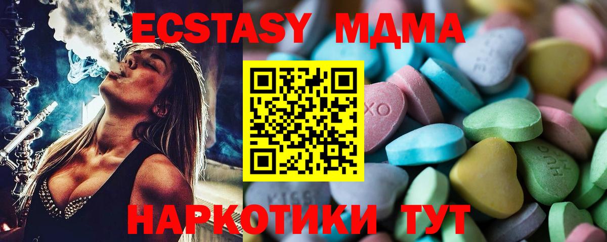 Экстази mix Салехард
