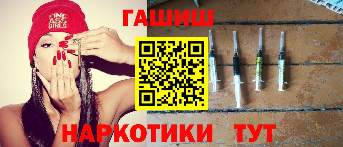 Салехард  ГАШИШ ice o lator  Вход с VPN  ГАШ  Гашиш хэш 