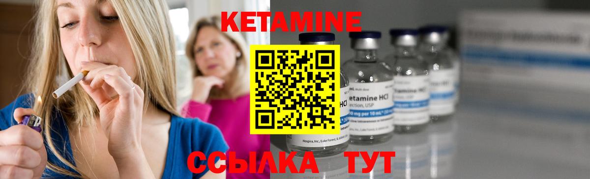 Кетамин ketamine  Вход с VPN  нарко площадка телеграм  Кетамин ketamine  Салехард 