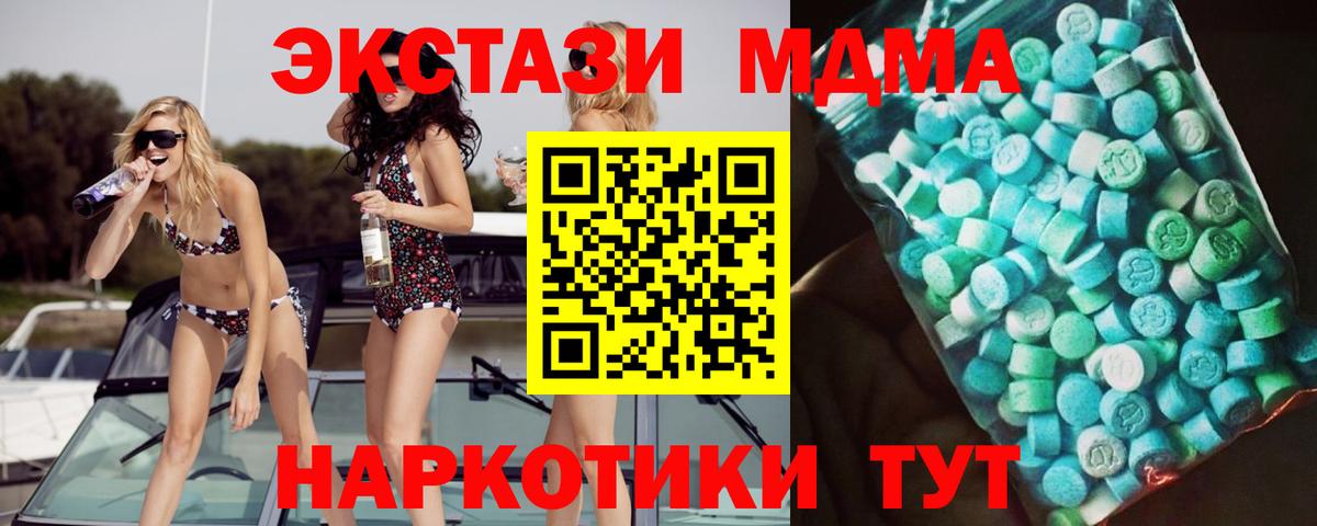 Салехард  MDMA  MDMA кристаллы  Вход с VPN  МДМА VHQ 