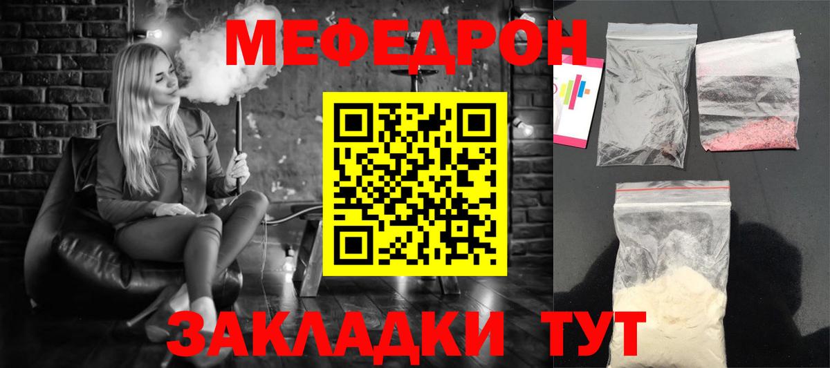 Салехард  Меф кристаллы  Меф  Мефедрон  МЯУ-МЯУ mephedrone  Вход с VPN 