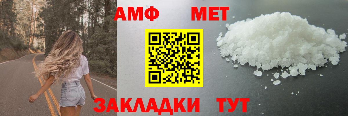 МЕТАМФЕТАМИН мет Салехард